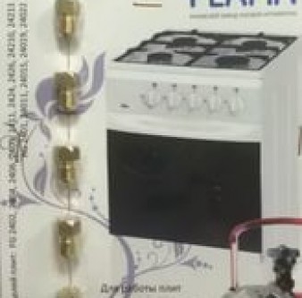 Набор сопел газовой плиты 